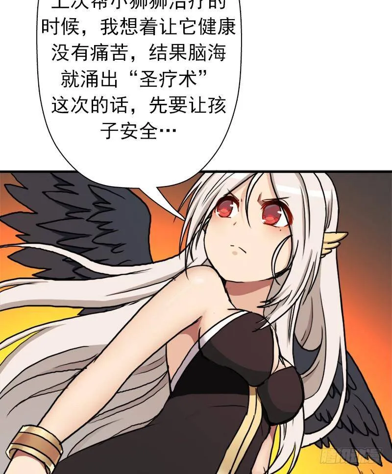 黑熊VS花衣 第58页