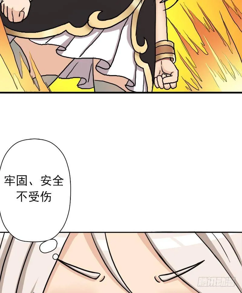 黑熊VS花衣 第59页