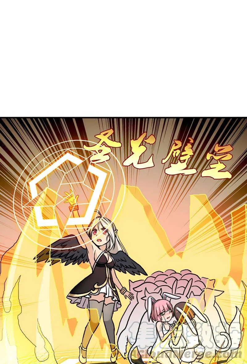 黑熊VS花衣 第61页