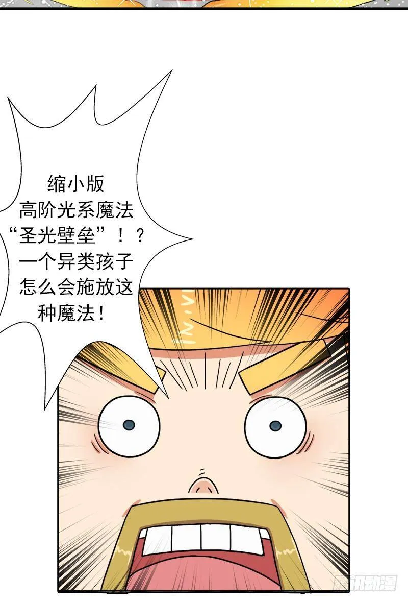 黑熊VS花衣 第63页