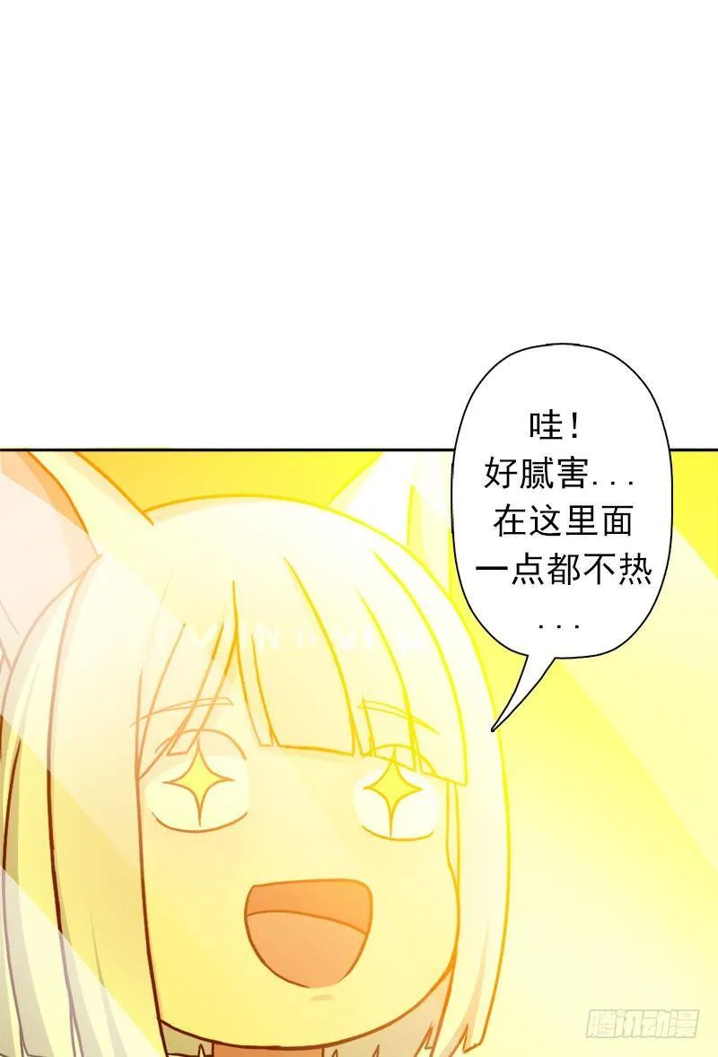 黑熊VS花衣 第64页