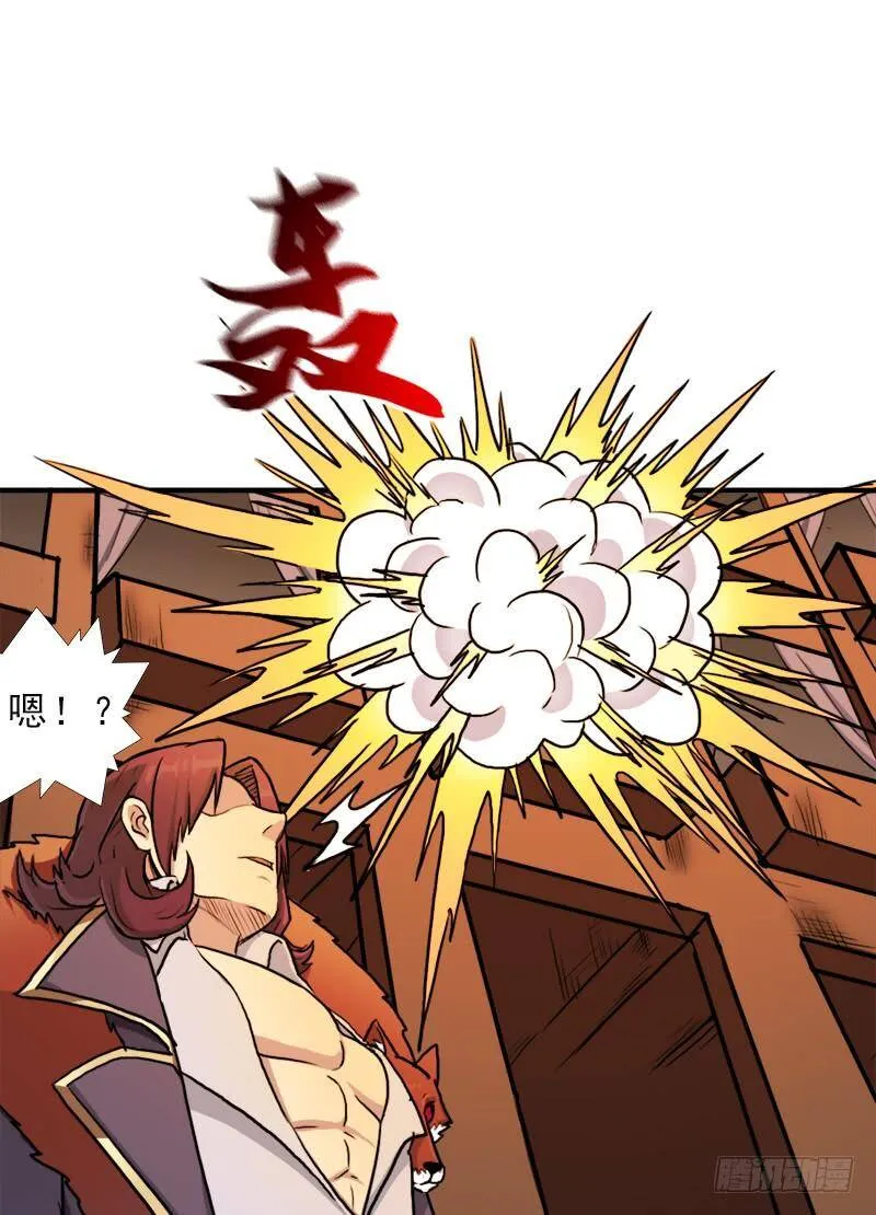 黑熊VS花衣 第74页