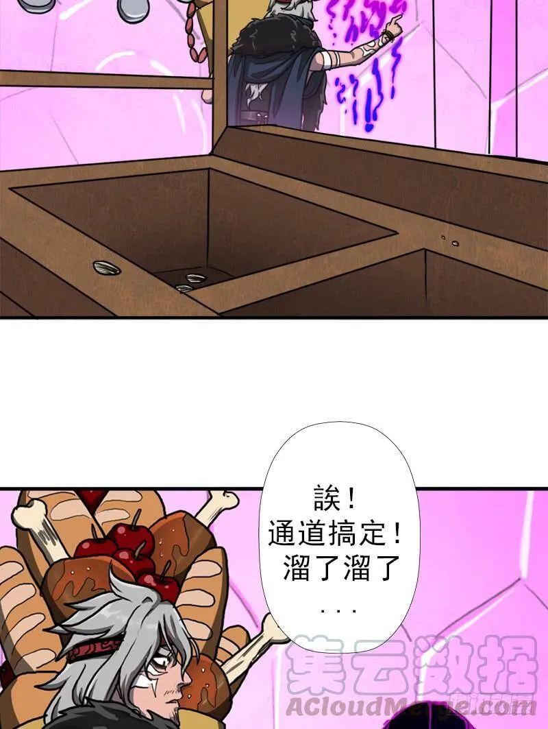 搏一搏，内裤变摩托 第11页