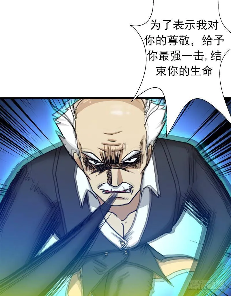 搏一搏，内裤变摩托 第19页