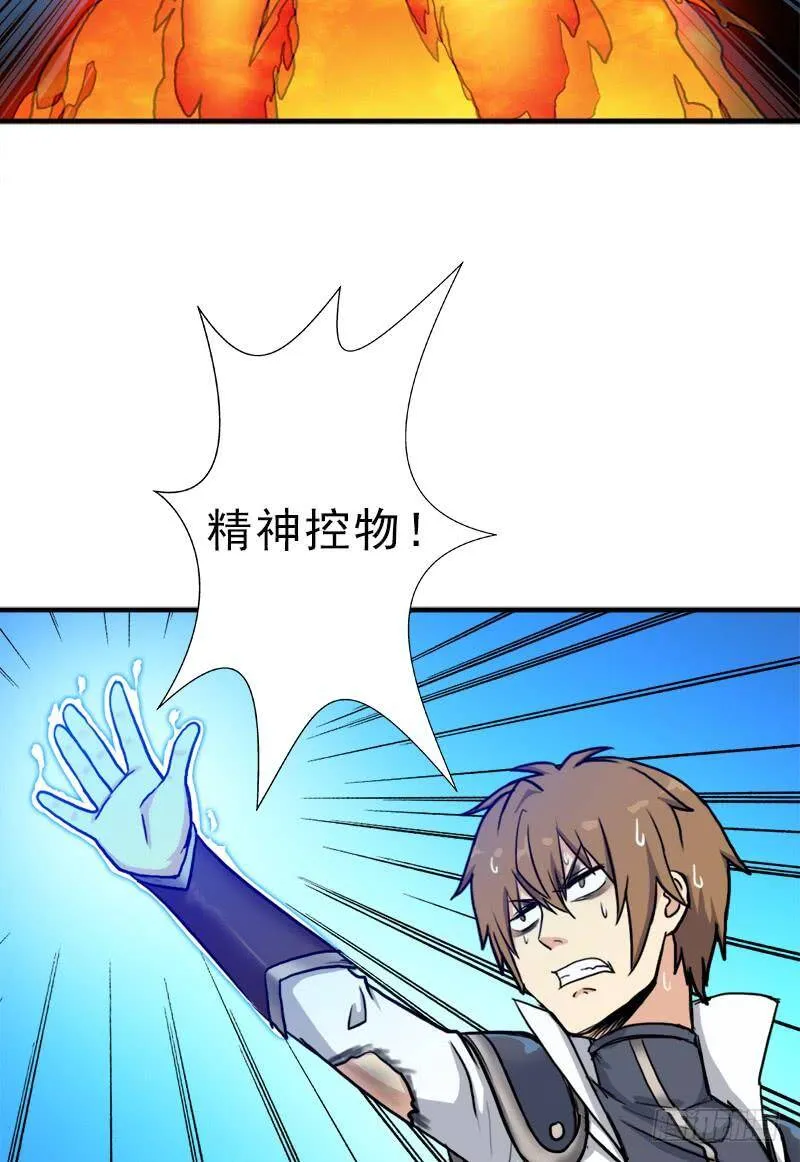 搏一搏，内裤变摩托 第48页