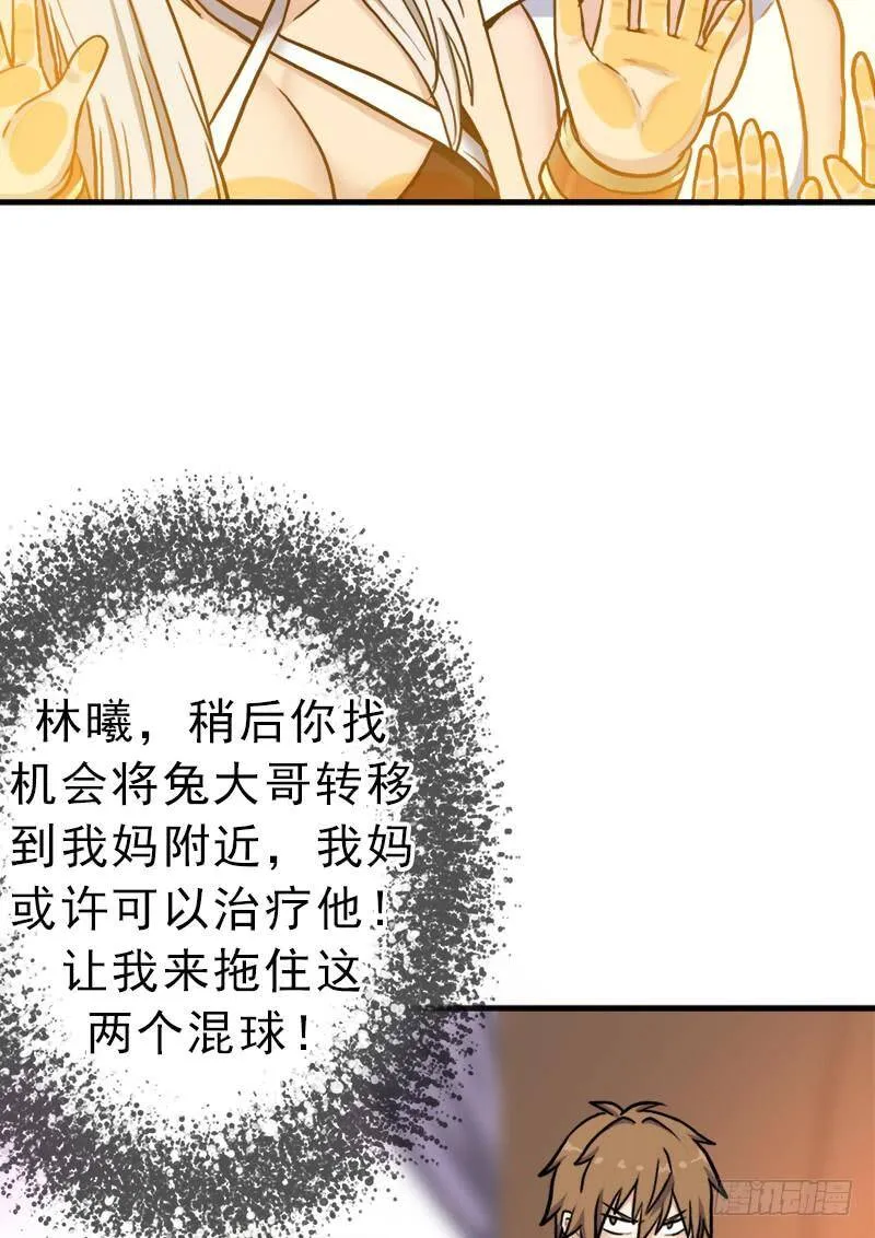 搏一搏，内裤变摩托 第64页