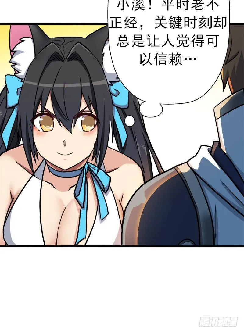 搏一搏，内裤变摩托 第69页