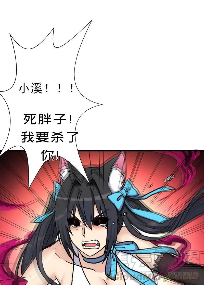 死战 第41页