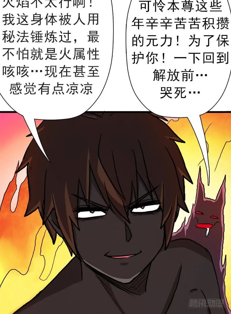 死战 第53页