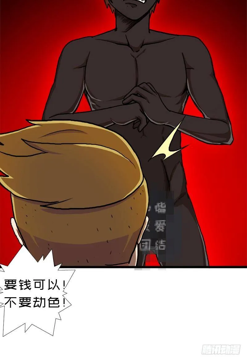 以身相许 第9页