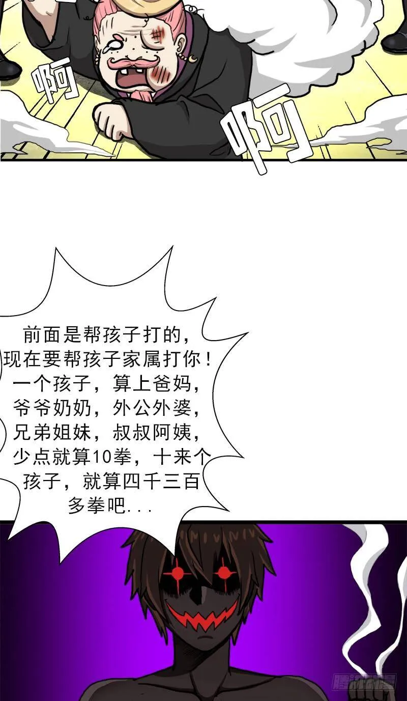 以身相许 第19页