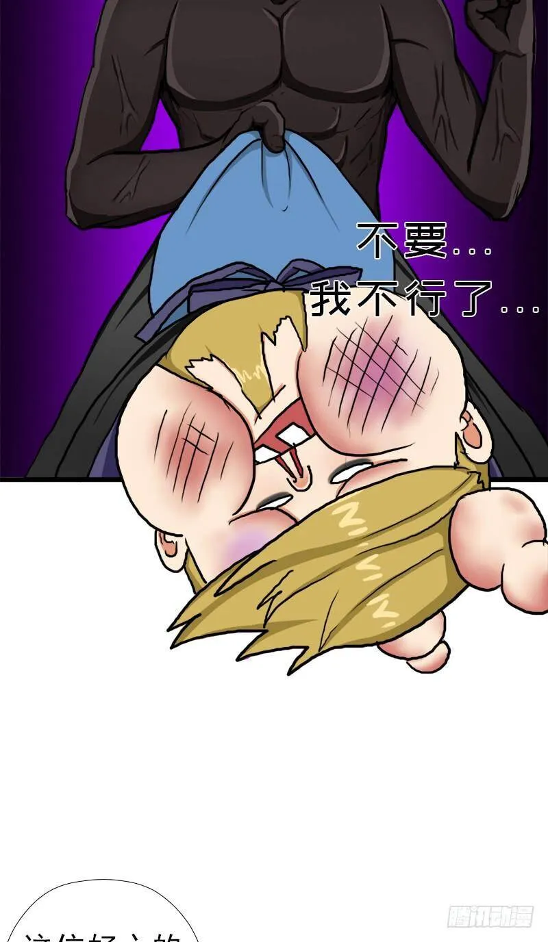 以身相许 第20页