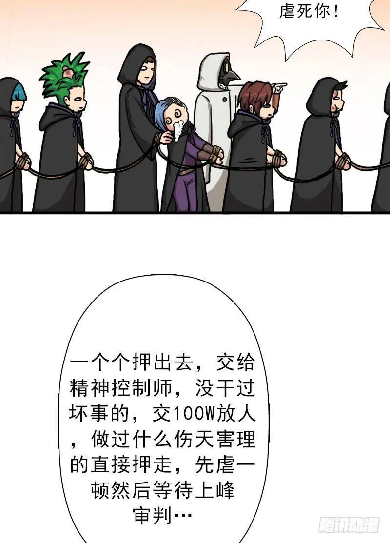 以身相许 第36页