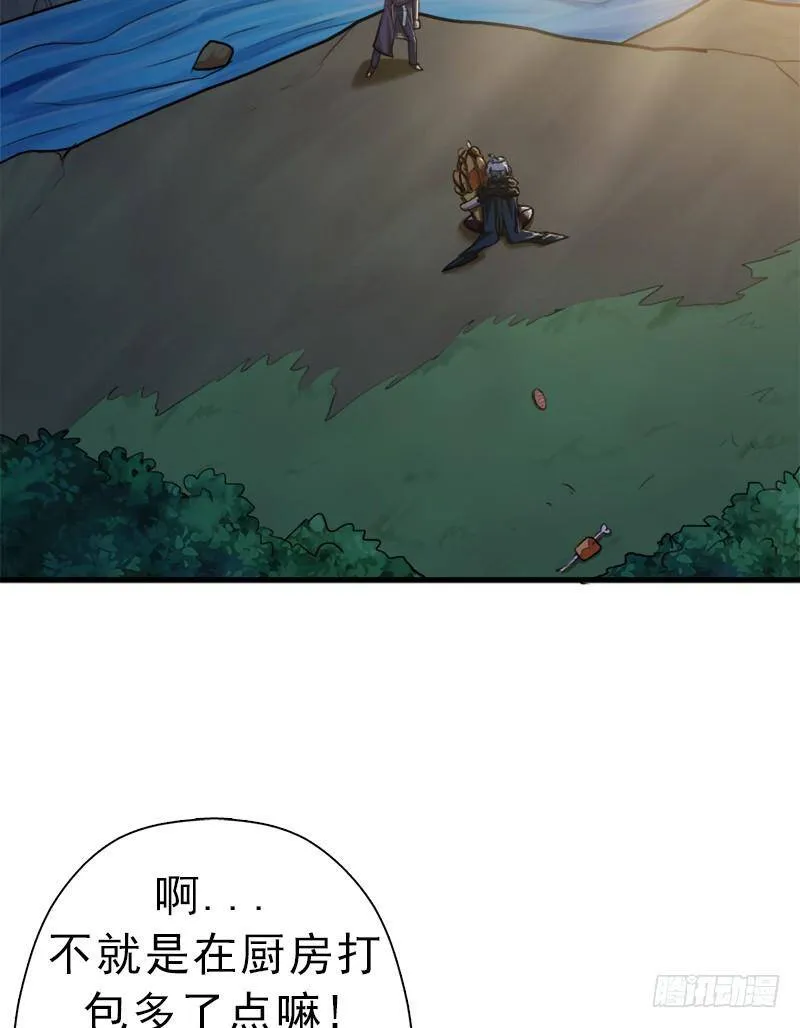 以身相许 第45页