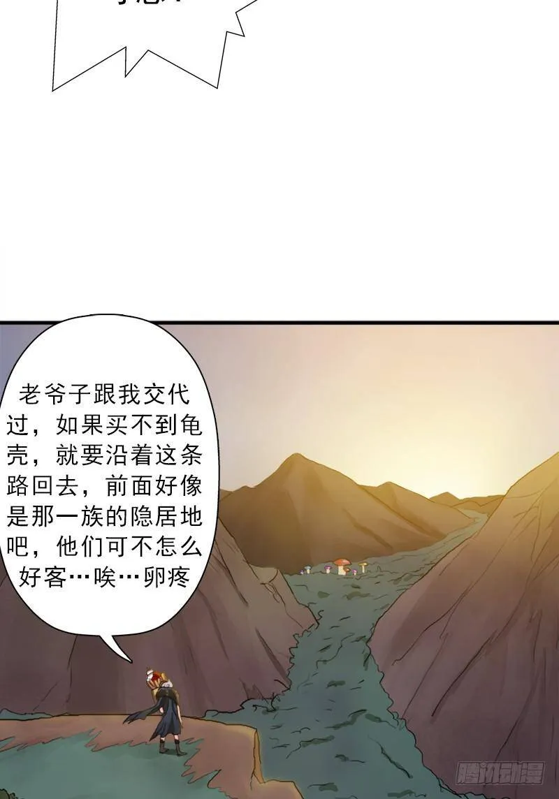 以身相许 第54页