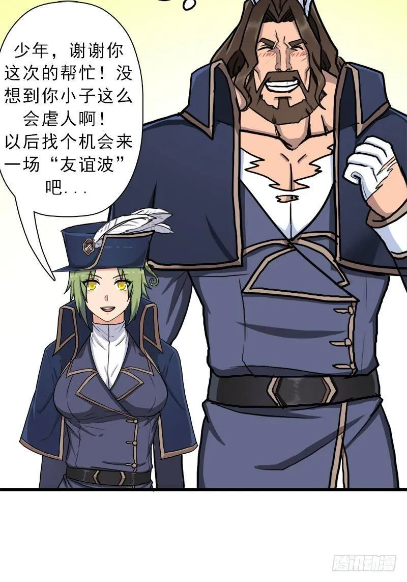 以身相许 第58页
