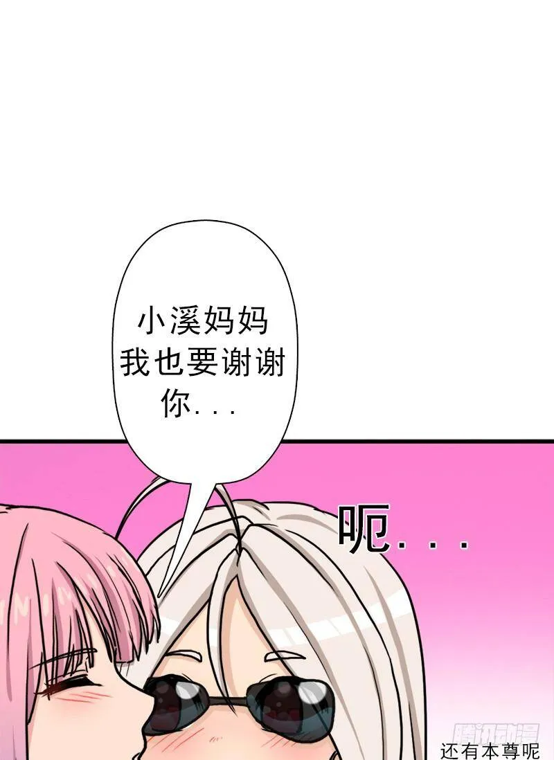 以身相许 第65页