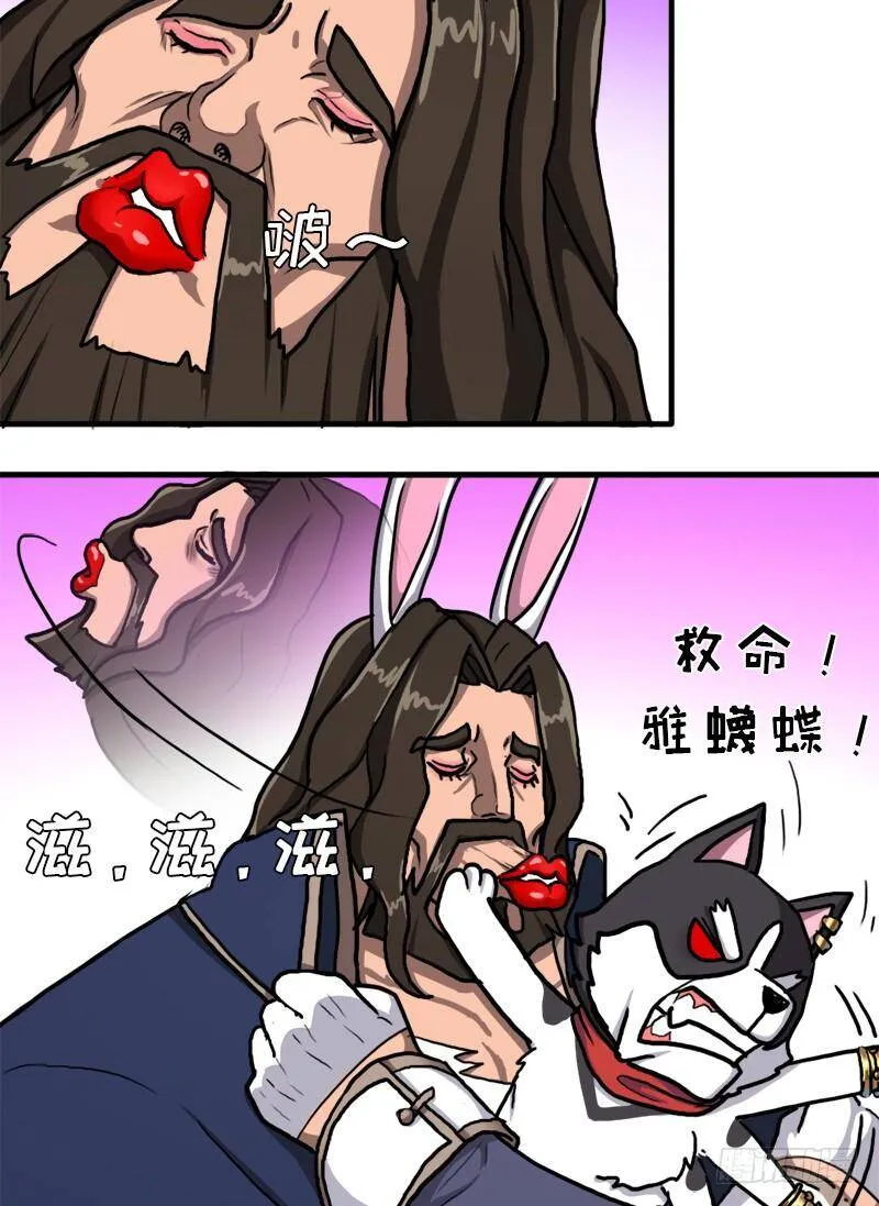 以身相许 第67页