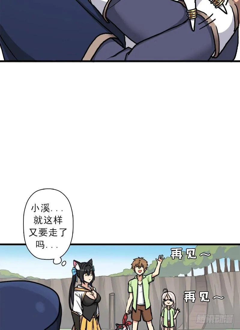 以身相许 第68页
