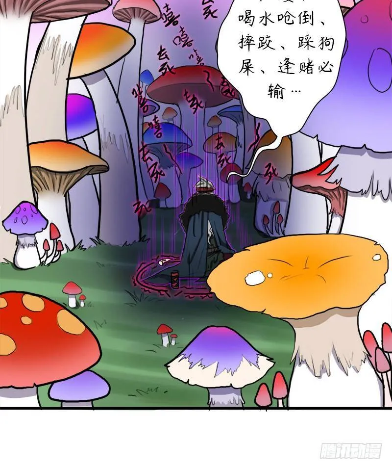 大神！请收我为徒 第9页