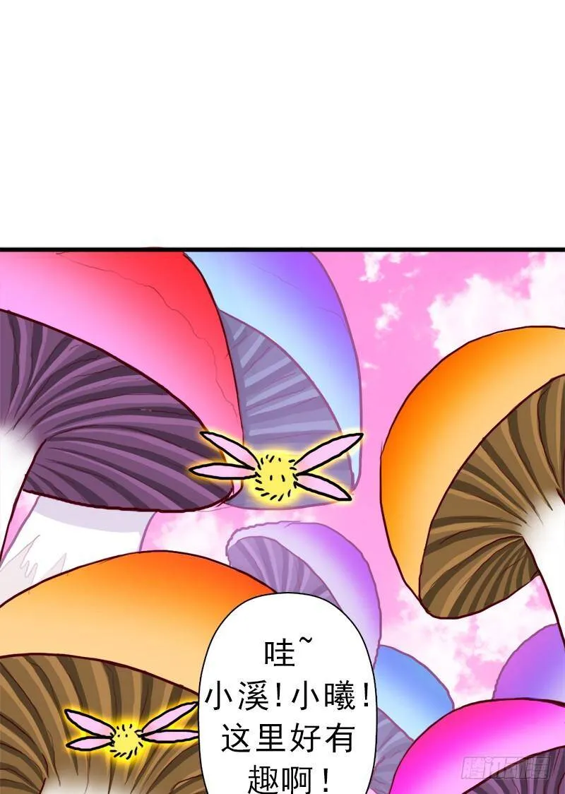 大神！请收我为徒 第12页