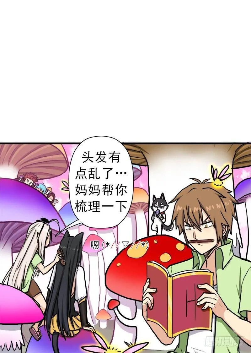 大神！请收我为徒 第14页