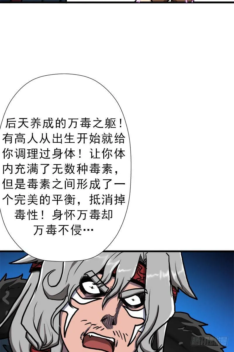 大神！请收我为徒 第57页