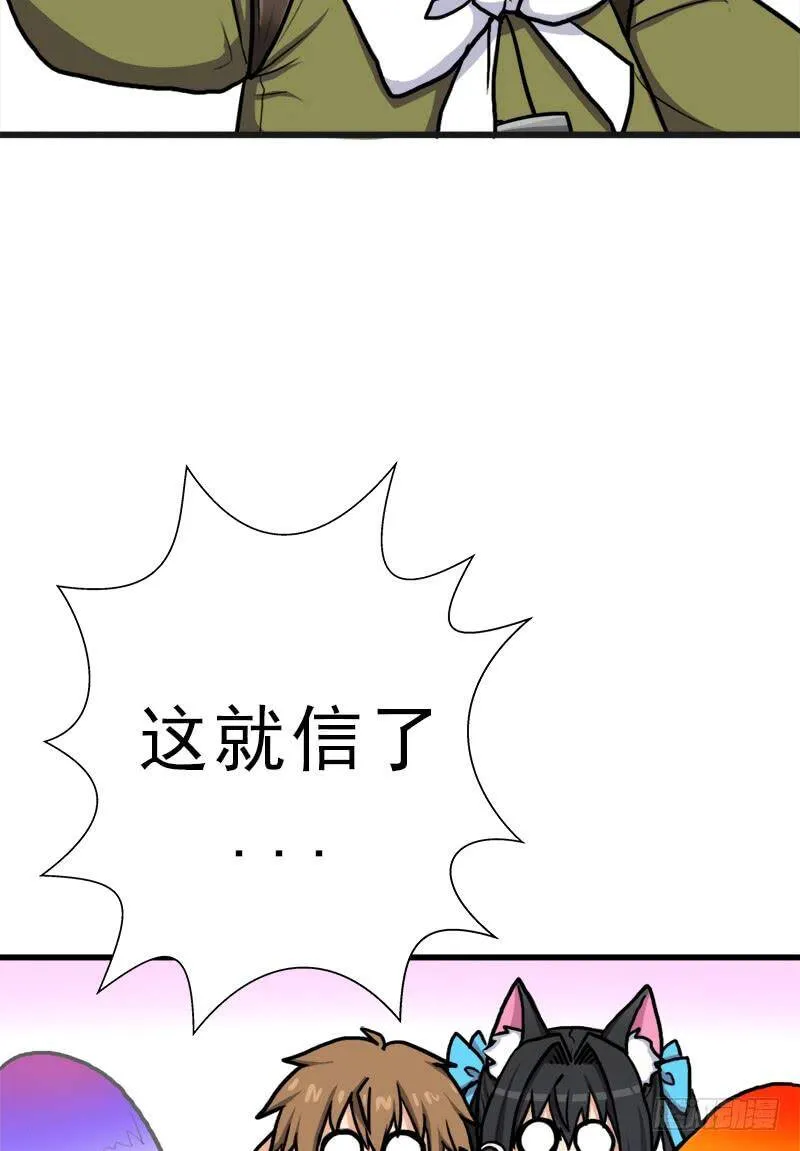 神剑阿波菲斯 第9页