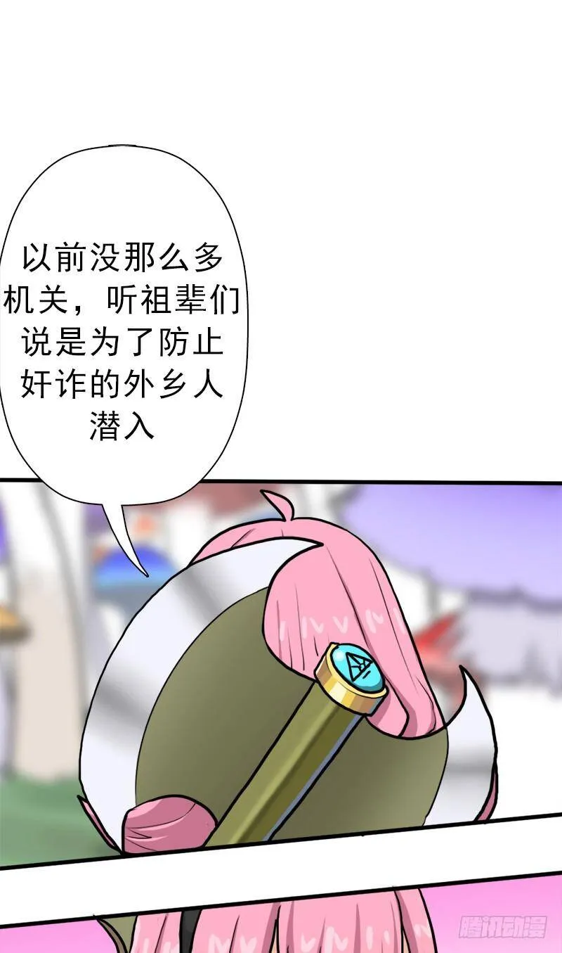 神剑阿波菲斯 第26页