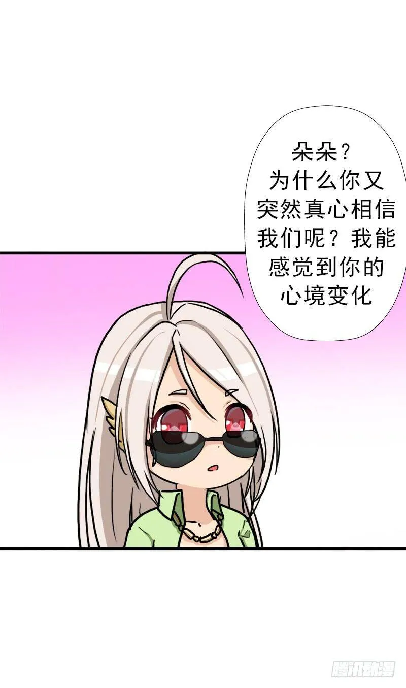 神剑阿波菲斯 第29页