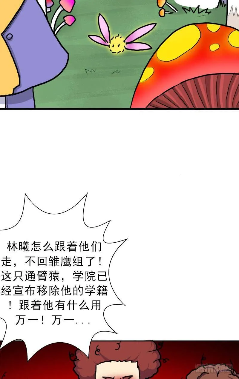 神剑阿波菲斯 第34页