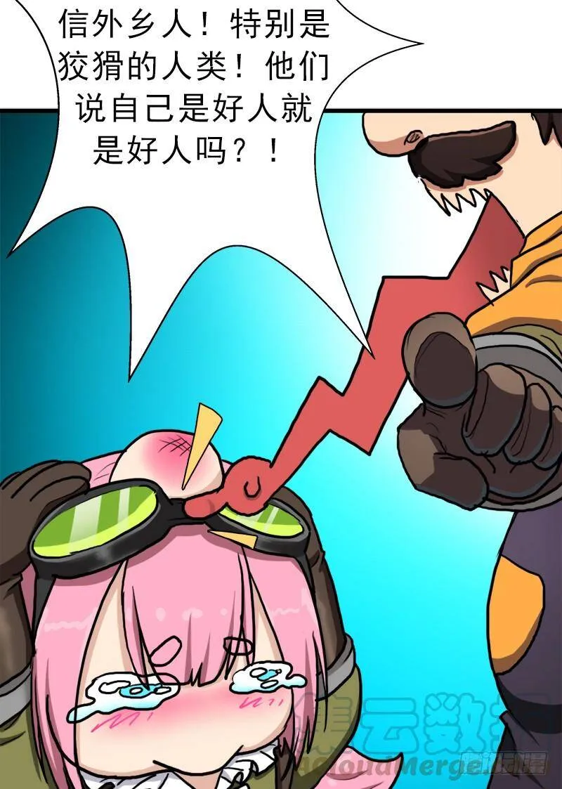 神剑阿波菲斯 第41页
