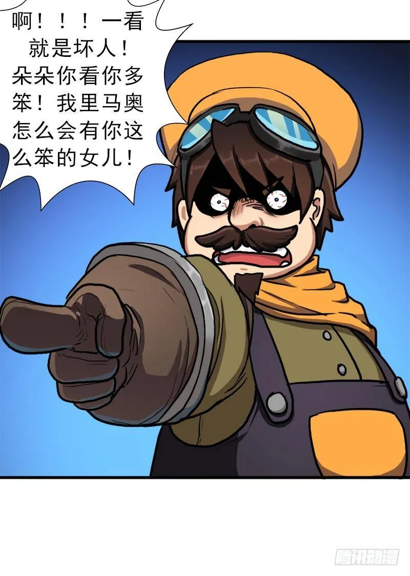 神剑阿波菲斯 第44页