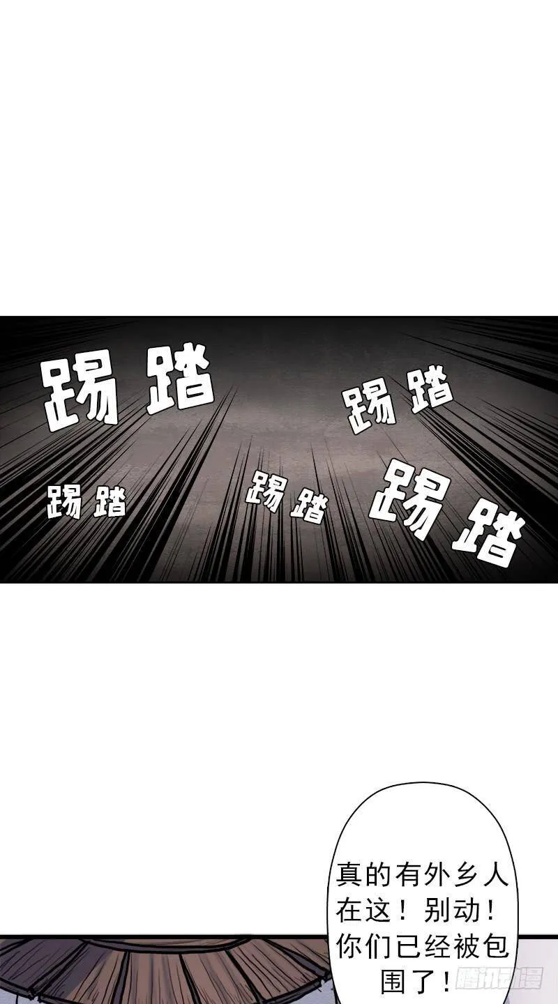神剑阿波菲斯 第48页