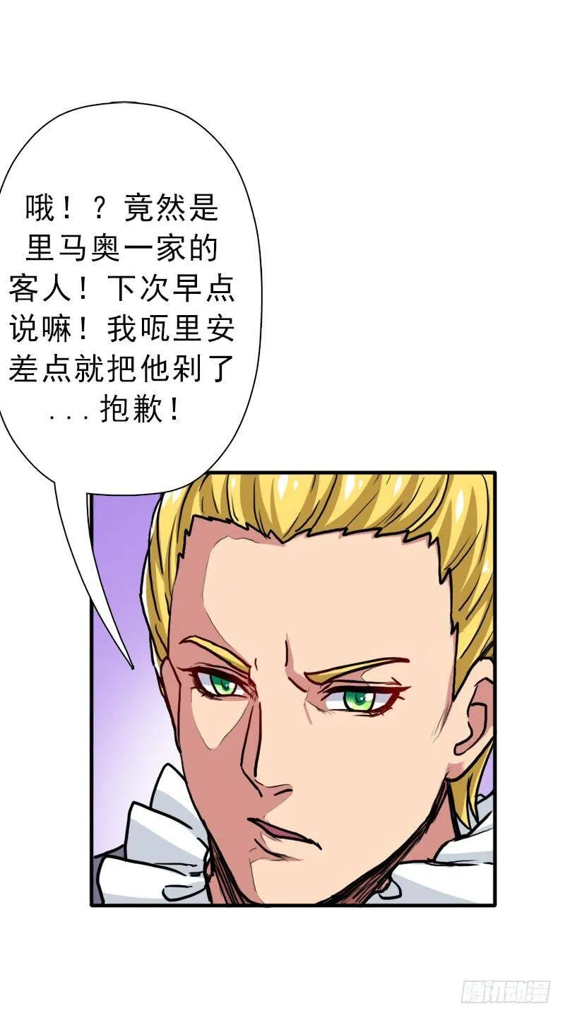 神剑阿波菲斯 第52页