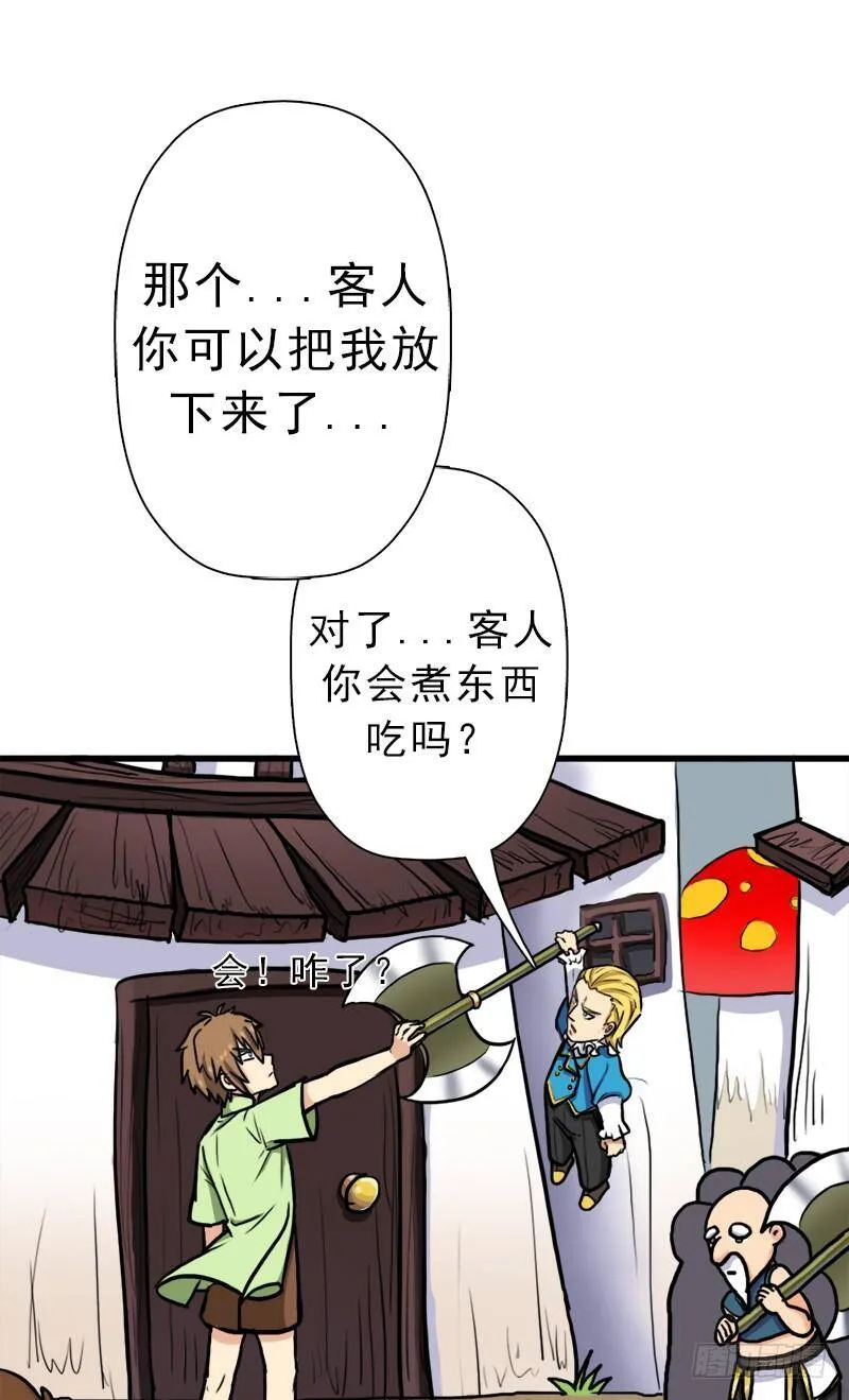 神剑阿波菲斯 第53页