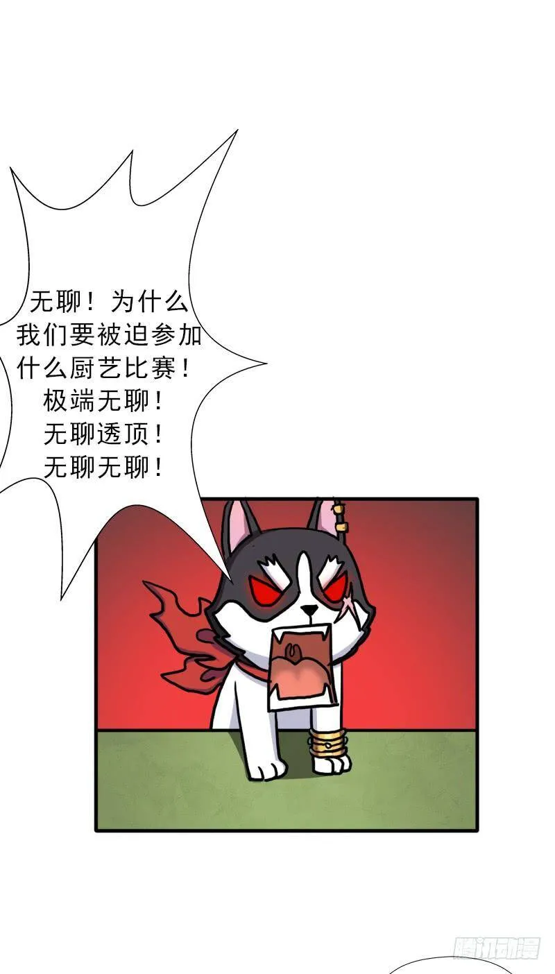 神剑阿波菲斯 第58页