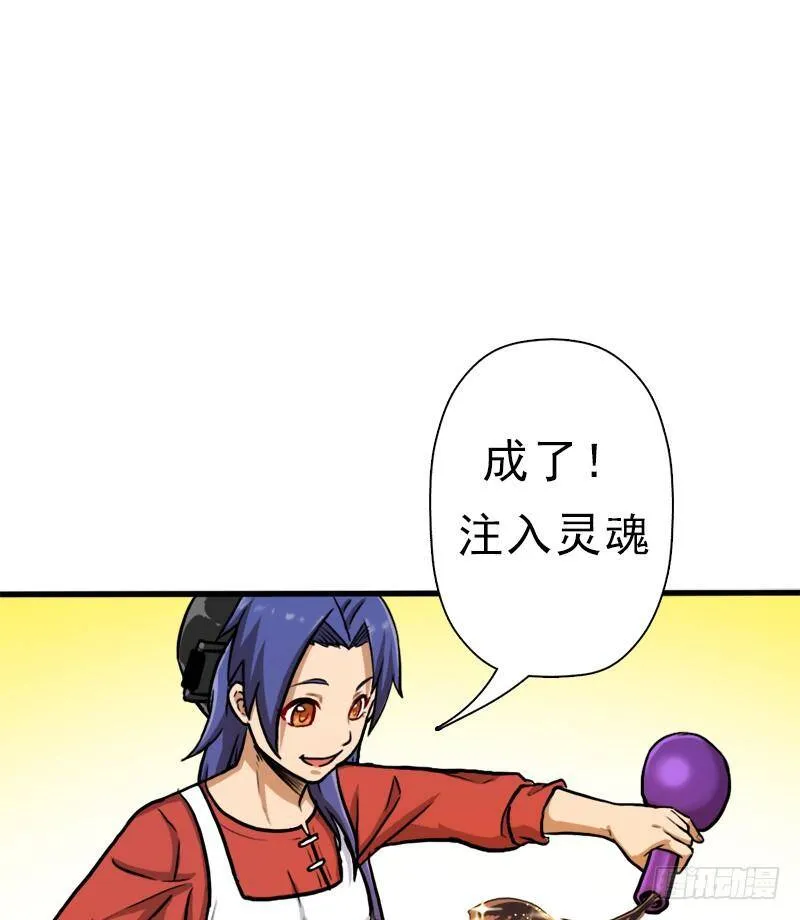 神剑阿波菲斯 第71页