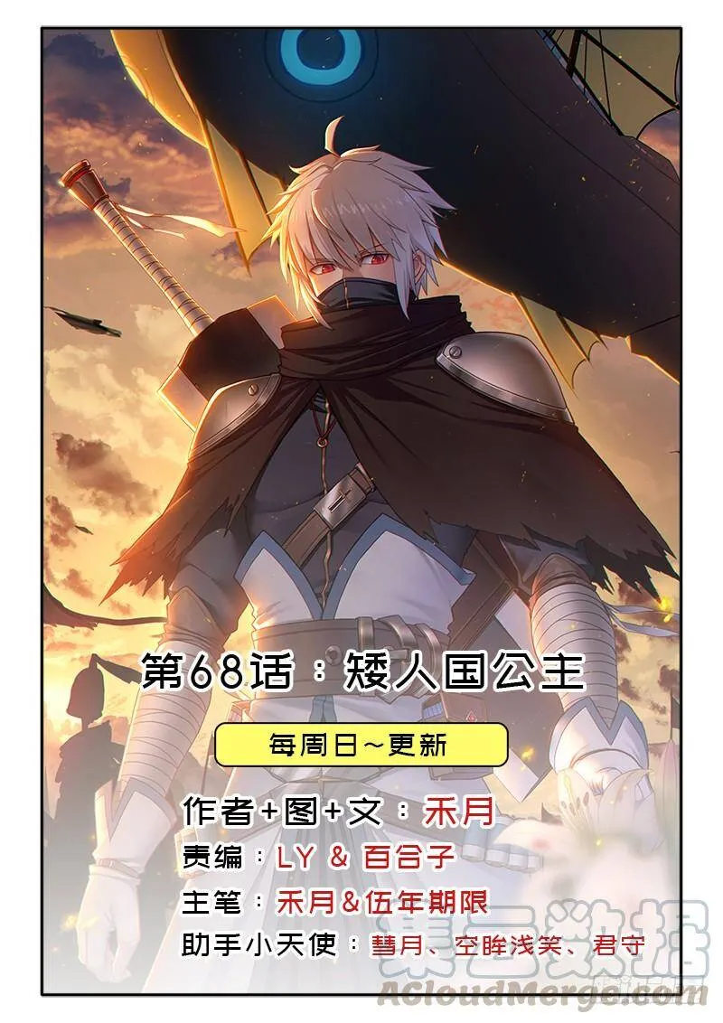 矮人国公主 第1页