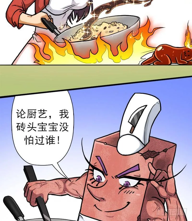 矮人国公主 第3页