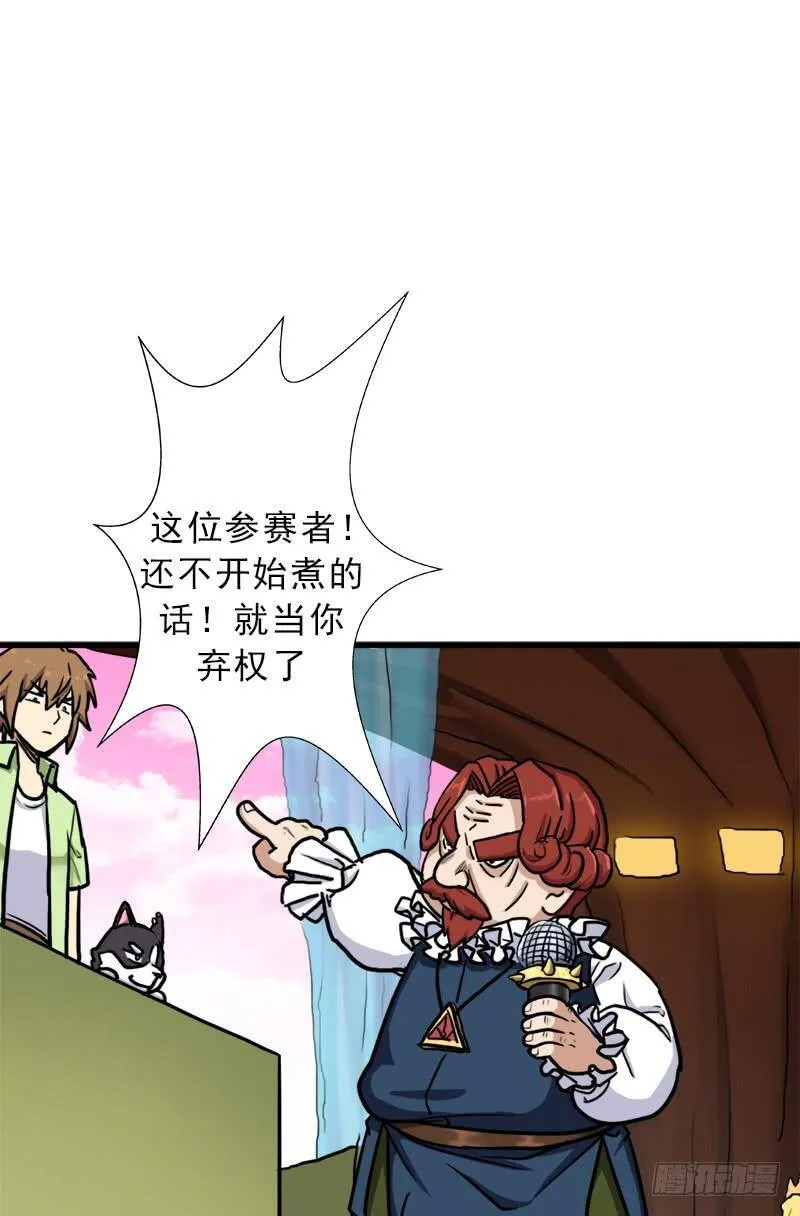 矮人国公主 第16页