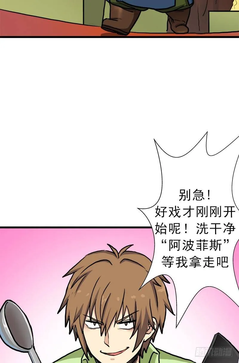 矮人国公主 第17页