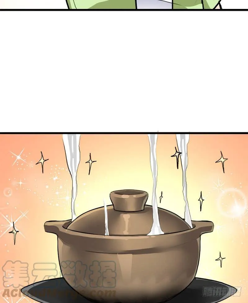 矮人国公主 第31页