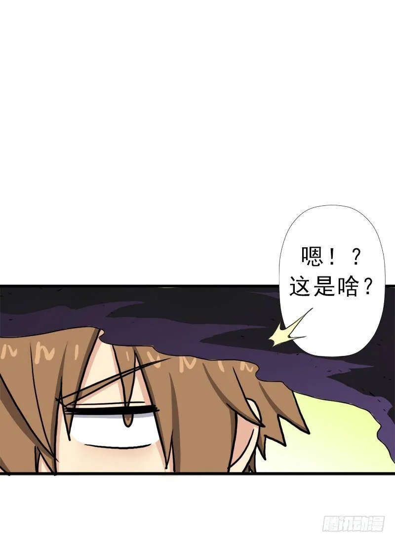 矮人国公主 第36页