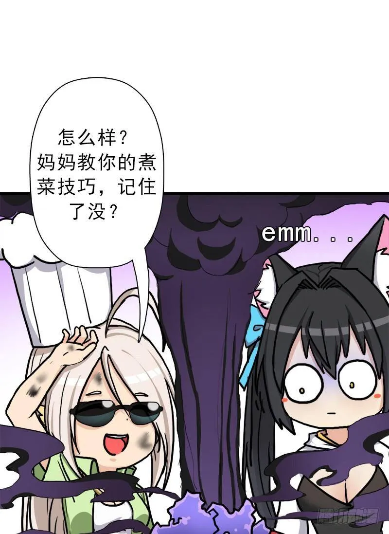 矮人国公主 第37页