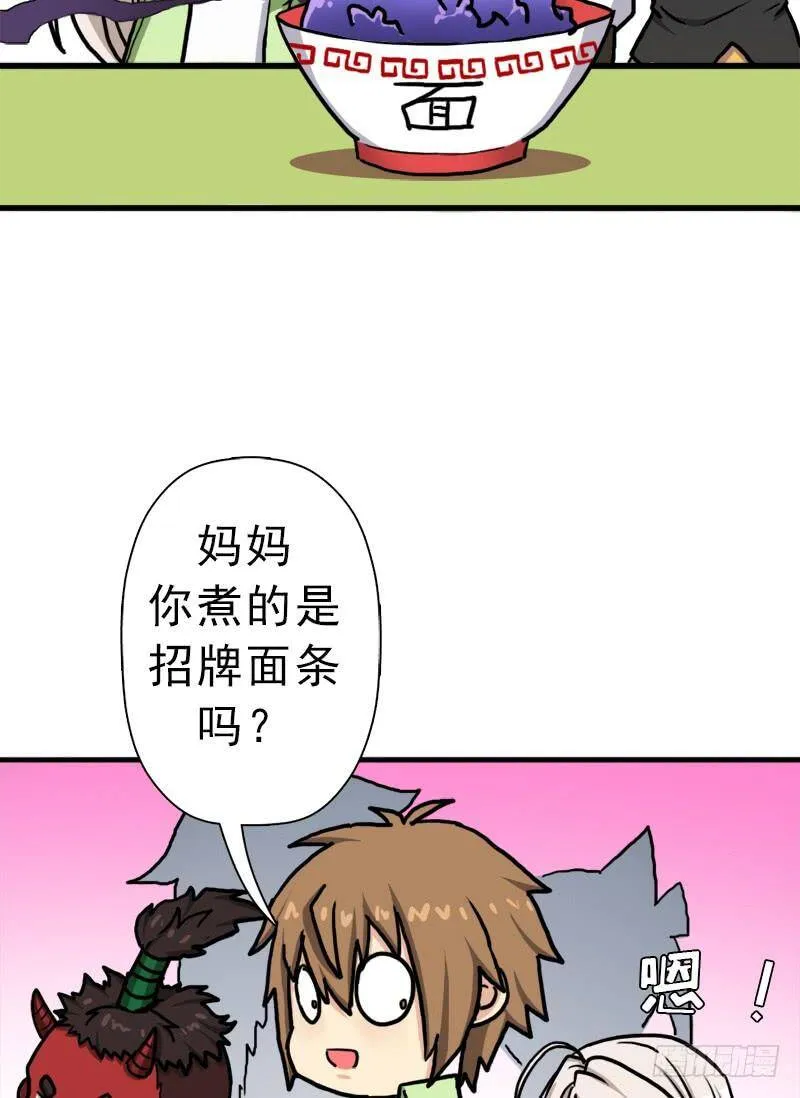 矮人国公主 第38页