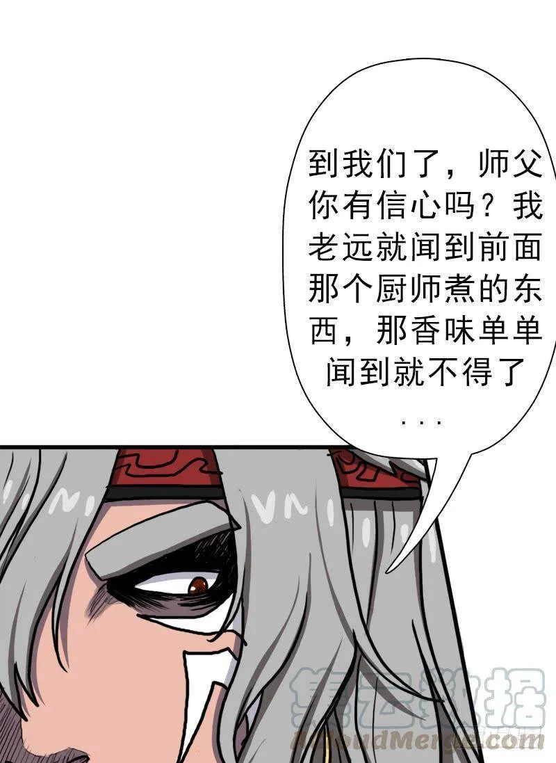 矮人国公主 第41页