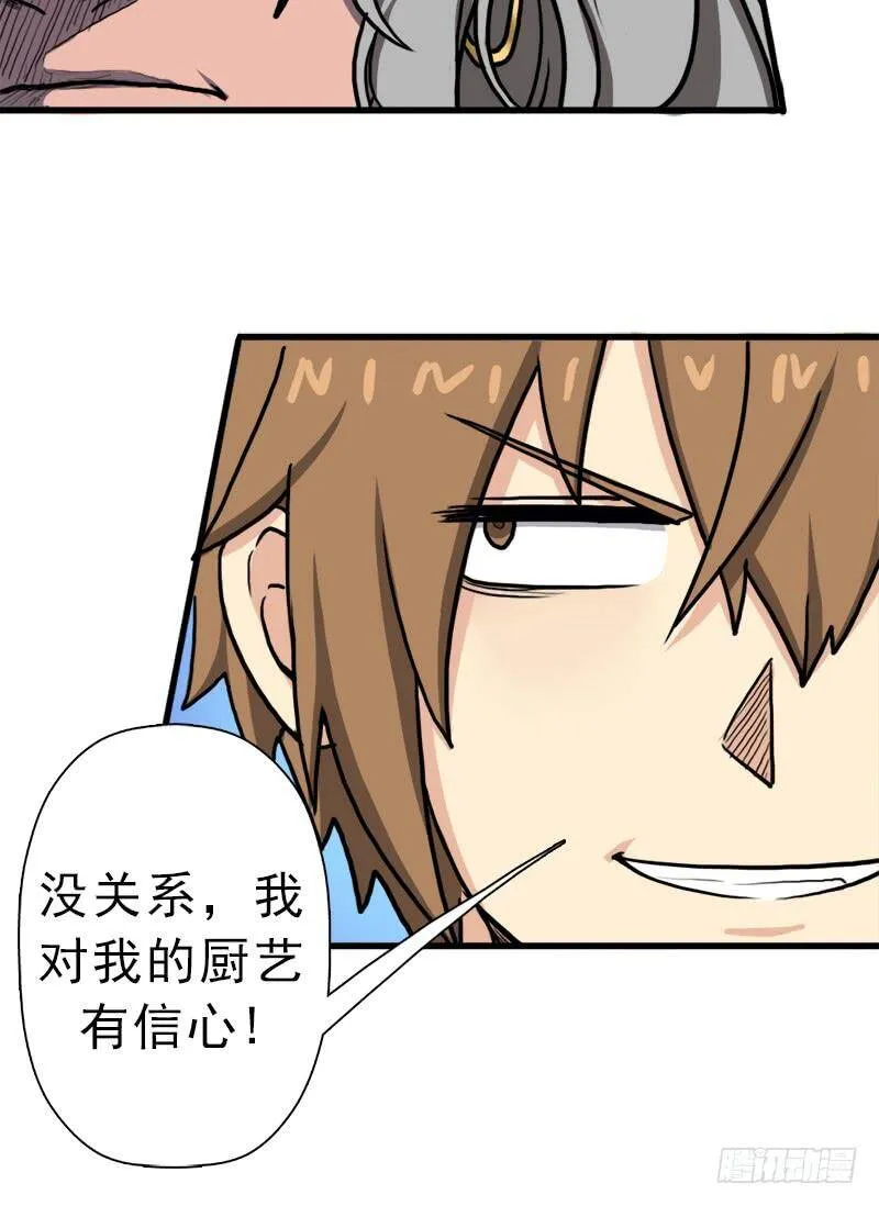 矮人国公主 第42页