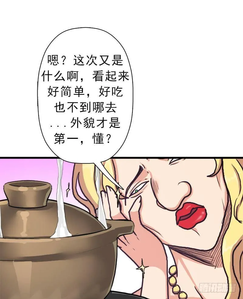 矮人国公主 第43页