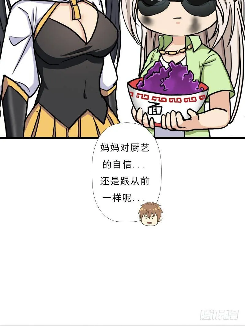 矮人国公主 第59页